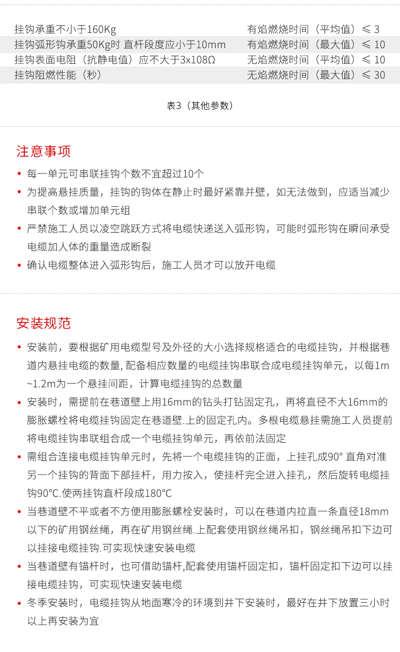 9連電纜掛鉤